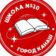 Школа №10 г. Канаш
