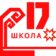 МБОУ «СОШ №17» города Новочебоксарска