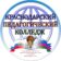 КПК | Краснодарский педагогический колледж
