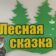 МАДОУ МО г. Краснодар «Центр — детский сад №229»