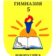 МАОУ гимназия 5 им. В.А. Голикова город Новороссийск