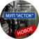 МУП «Исток»