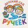 МАДОУ ДЕТСКИЙ САД N 12