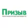 Призыв Крымск