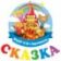 МАДОУ№34 г.Курганинска МЕДИАЦЕНТР «СКАЗКА 34»