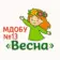 МДОБУ №13 «Весна» г.Новокубанска