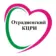 ГКУ СО КК «Отрадненский КЦРИ»