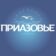 Приазовье Приморско-Ахтарск