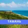 МБУ «Тамань — Благоустройство»