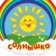МБДОУ ЦРР — детский сад № 6 ст. Старощербиновская