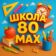Школа 80 | Владивосток