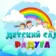 МКДОУ Детский сад 21 «Радуга»