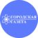 «Городская газета» Лермонтов