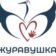 «Журавушка МБДОУ детский сад 38 -2025