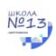 МБОУ СОШ №13 г.Ставрополя