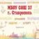 МБОУ СОШ №37 г. Ставрополя