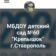 МБДОУ 60 Крепышок