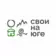 Недвижимость. Свои на юге