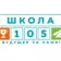 МОУ «Средняя общеобразовательная школа № 105»