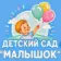 МДОУ «ЦРР — ДЕТСКИЙ САД № 14 «МАЛЫШОК»