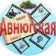 МБОУ «Авнюгская СОШ» Верхнетоемского муниципального округа