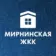 МУП «Мирнинская ЖКК»