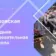 МКОУ «Бирюковская СОШ»