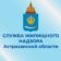 Служба жилищного надзора Астраханской области