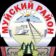 Администрация МО «Муйский округ»