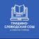 МАОУ Гришино-Слободская СОШ