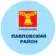 Павловский район