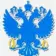 Комитет Ивановской области ЗАГС