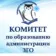 Комитет по образованию г. Зима