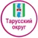 Администрация Тарусского муниципального округа Калужской области