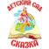 МБДОУ «Детский сад№8»