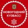 Администрация Тайгинского го
