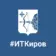 Министерство ИТ и связи Кировской области