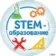 STEM — образование