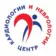 Центр кардиологии и неврологии