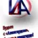 газета Авангард Костромская область