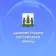 Новости Администрации Пестово