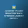 Администрация Любытинского муниципального округа