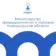Минпромторг Новгородской области