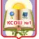 МБОУ Кыштовская СОШ № 1
