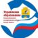 Управление образования Оконешниково