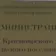 Администрация Красноярского СП Шербакульского района Омской области