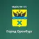 МДОАУ № 175 г. Оренбург