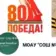 МОАУ «СОШ №84»