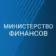 Министерство финансов Сахалинской области