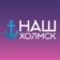 МАУ ТРК «Холмск»